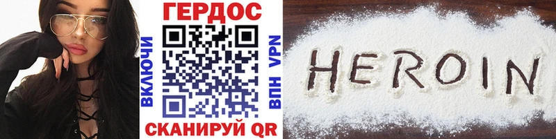 Героин VHQ  Усолье 