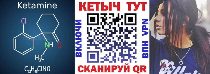 купить  цена  Усолье  omg маркетплейс  Кетамин VHQ 