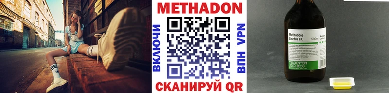 МЕТАДОН мёд  Усолье 